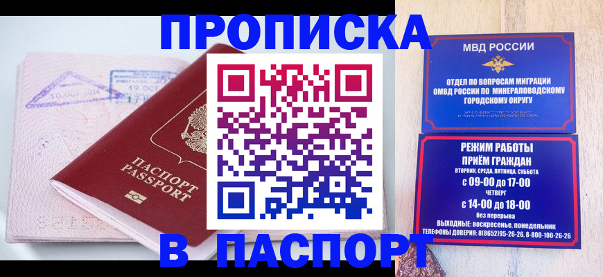 временная регистрация законно в Бавлах