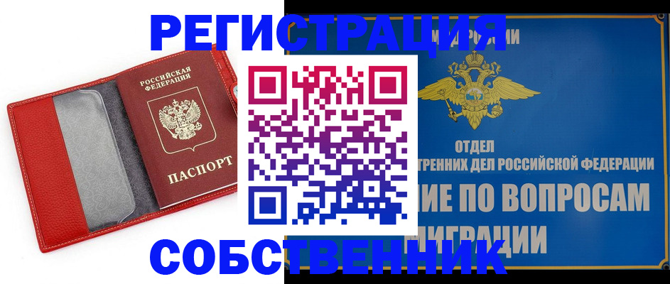 купить прописку в Бавлах
