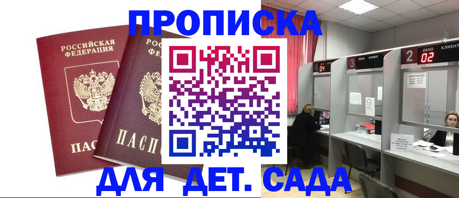 временная регистрация купить в Бавлах
